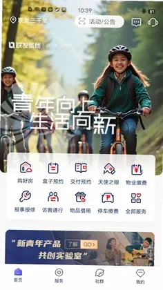 联享+预览图