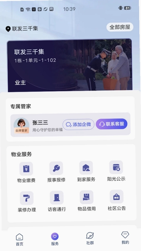 联享+预览图