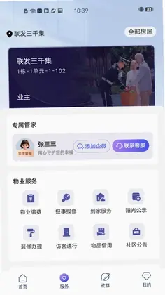 联享+预览图