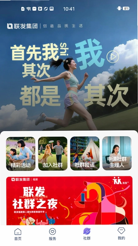 联享+预览图