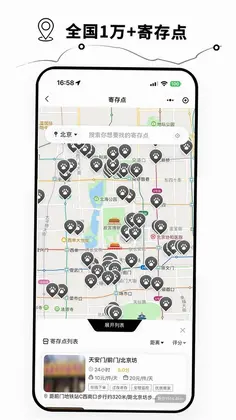 BAOBAO寄存预览图