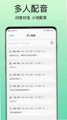 51配音预览图