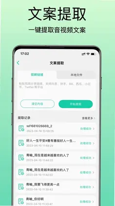 51配音预览图