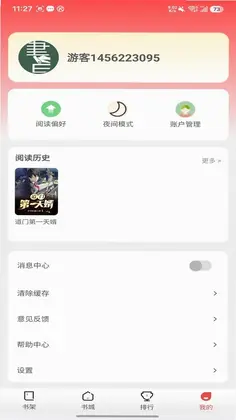小熊悦读预览图