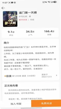 小熊悦读预览图