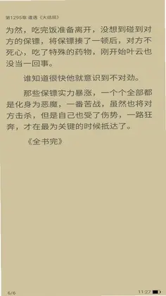 小熊悦读预览图