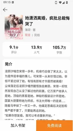 小熊悦读预览图