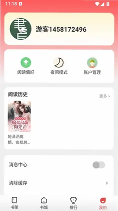 小熊悦读预览图