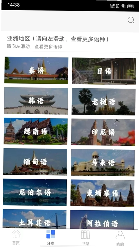 世图粤读预览图
