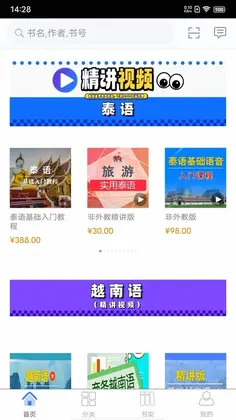 世图粤读预览图
