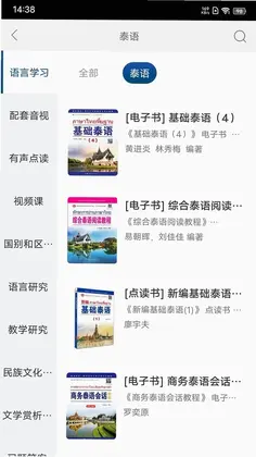 世图粤读预览图