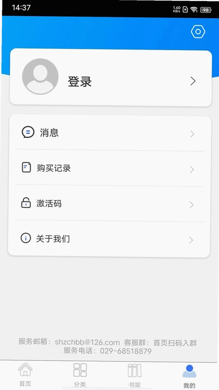 世图粤读预览图