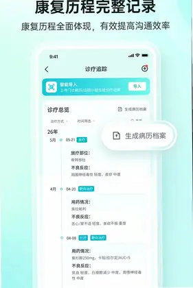 愈安伴预览图