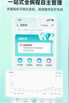 愈安伴预览图