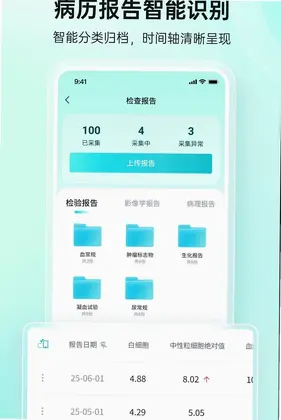 愈安伴预览图