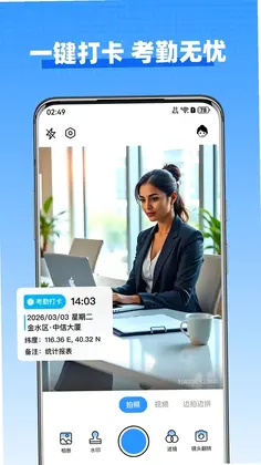 时间拍照水印相机预览图