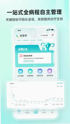 愈安伴预览图