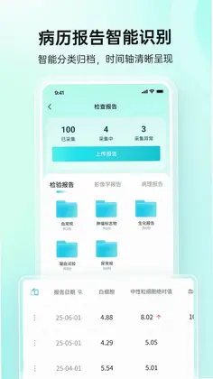 愈安伴预览图