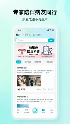 愈安伴预览图