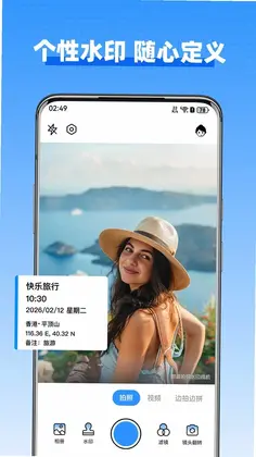 时间拍照水印相机预览图