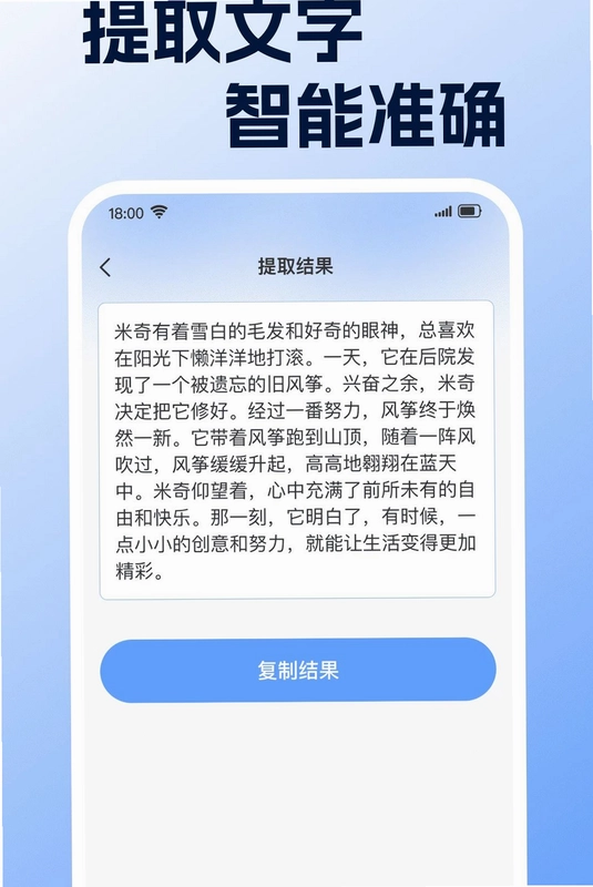 Office文档手机版预览图
