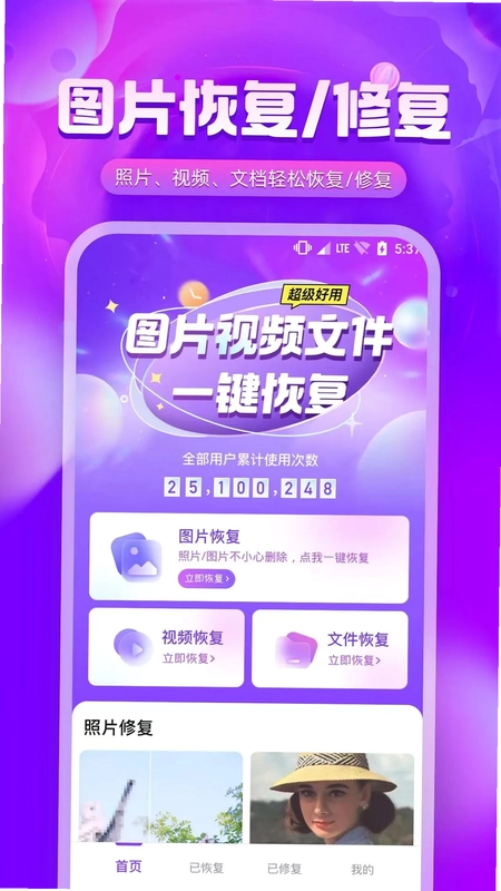 图片修复精灵预览图