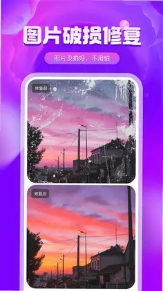 图片修复精灵预览图