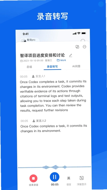 MossVox最新版预览图