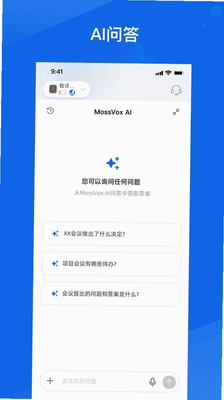 MossVox最新版预览图