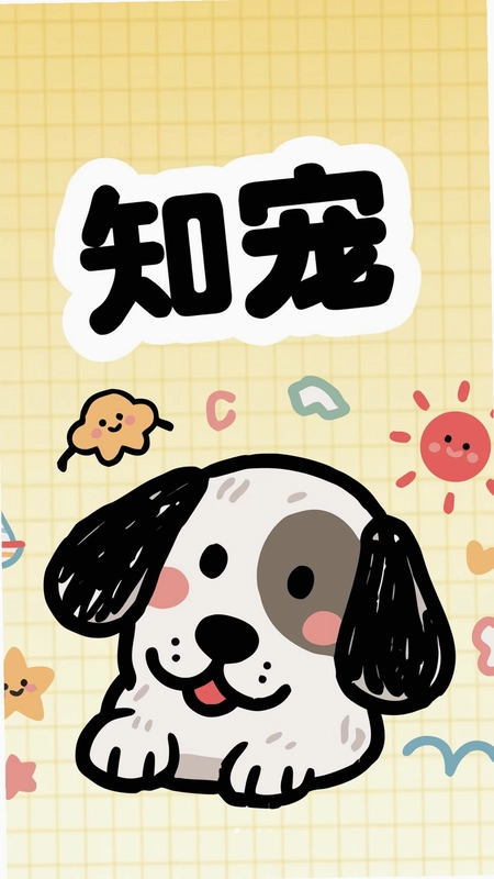 知宠预览图