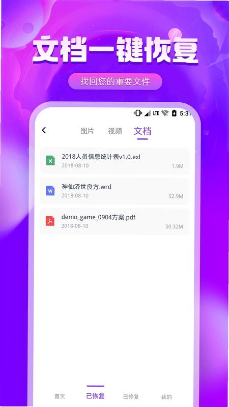 图片修复精灵预览图