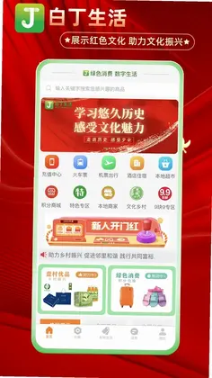 白丁社区预览图