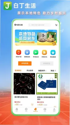 白丁社区预览图