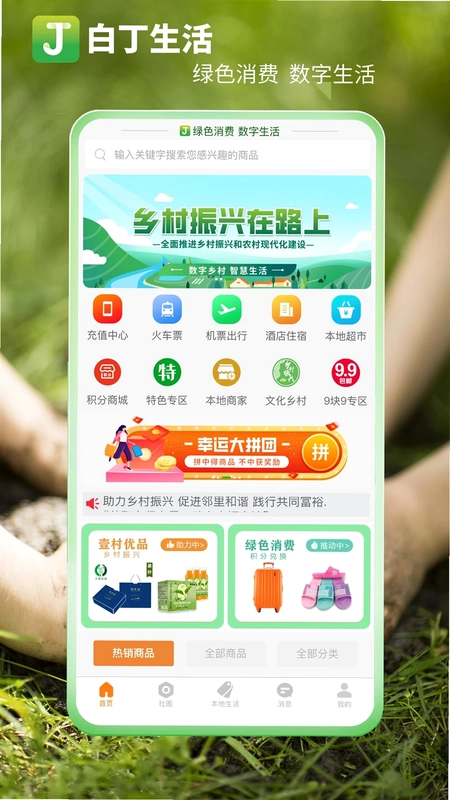 白丁社区预览图