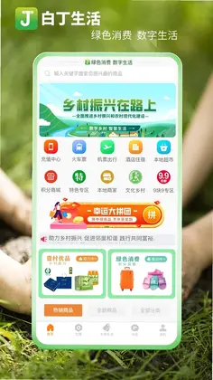 白丁社区预览图