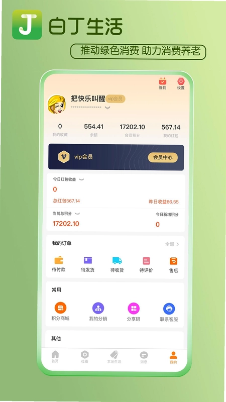 白丁社区预览图