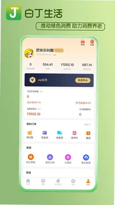 白丁社区预览图