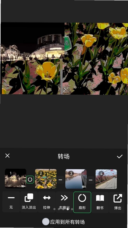 秀剪剪辑工具预览图