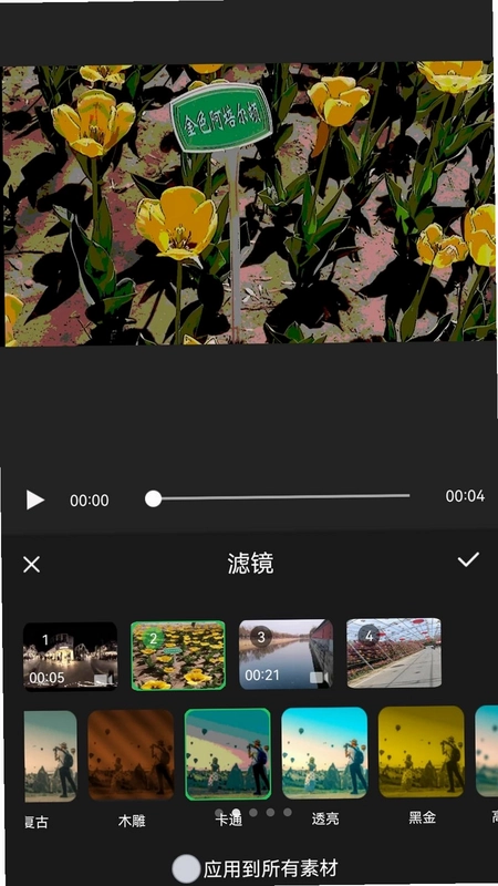 秀剪剪辑工具预览图