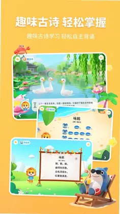 呱呱识字预览图