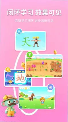 呱呱识字预览图
