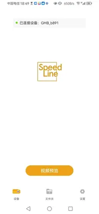 Speedline(�г���¼��)Ԥ��ͼ