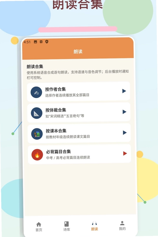 精读圣诗预览图