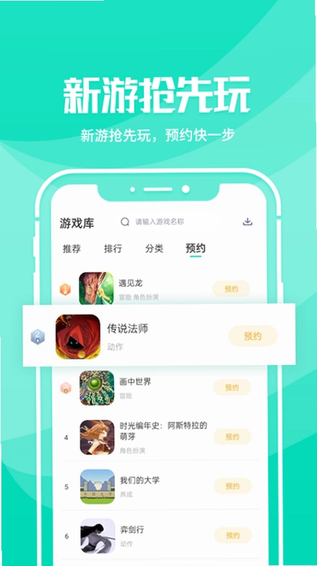野豹游戏加速器预览图