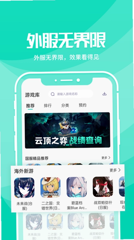 野豹游戏加速器预览图