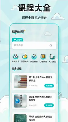 精益求精课堂预览图