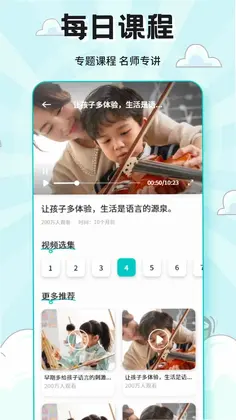 精益求精课堂预览图
