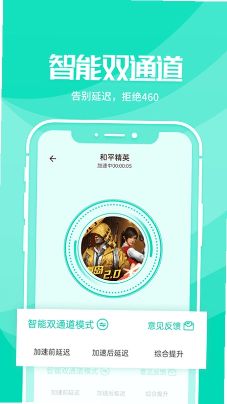 野豹游戏加速器预览图