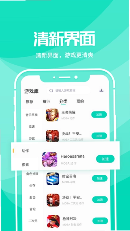 野豹游戏加速器预览图