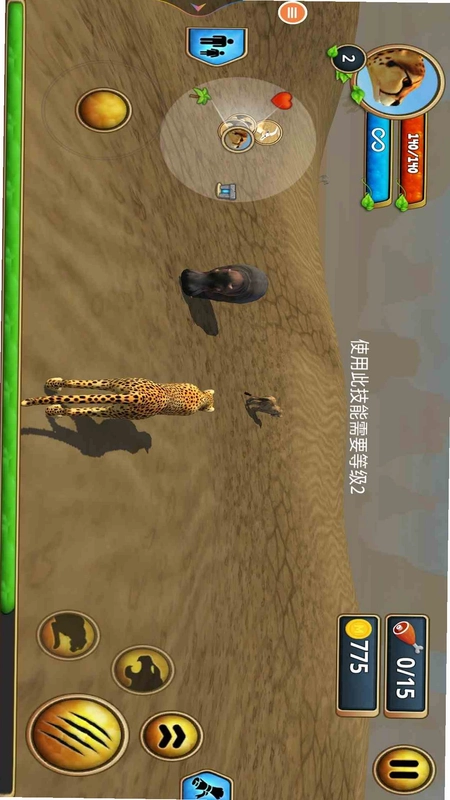 猎豹模拟器预览图
